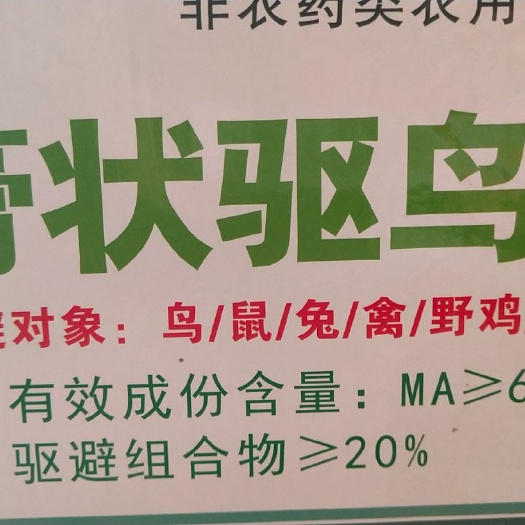 扶沟县驱鸟器 驱鸟剂