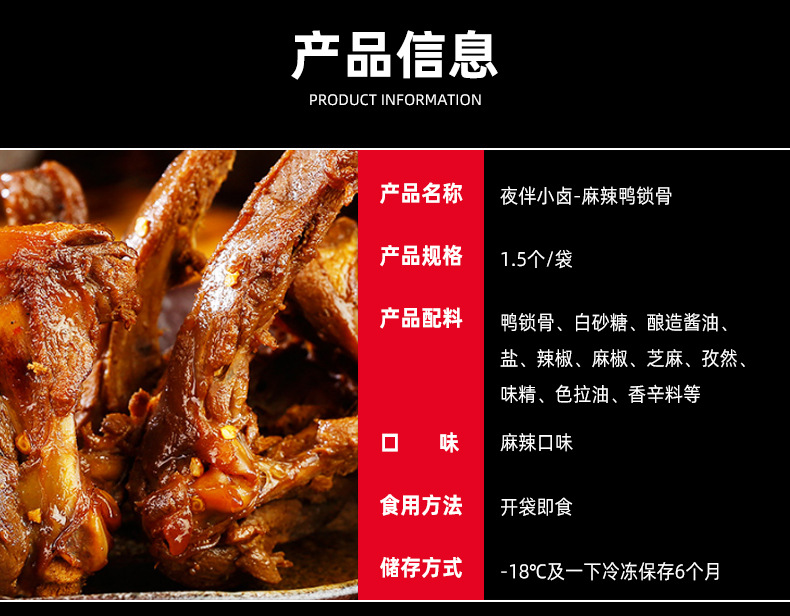  锁鲜卤味鸭锁骨 美食特产零食小吃熟食即食小吃鸭肉鸭货