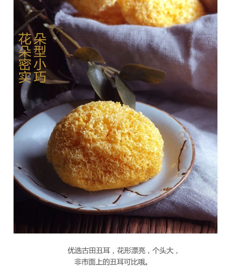 香糯古田丑耳干货无硫丑耳易糯丑耳优质白木耳糯耳新货丑耳500