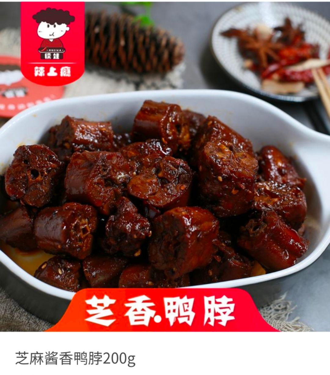 麻辣小龙虾 重庆特色麻辣小吃鸭脖小龙虾肉