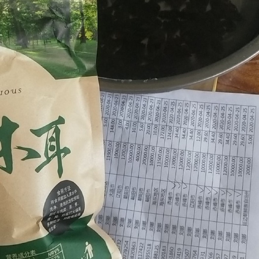 北票市 秋耳，好吃，小碗耳