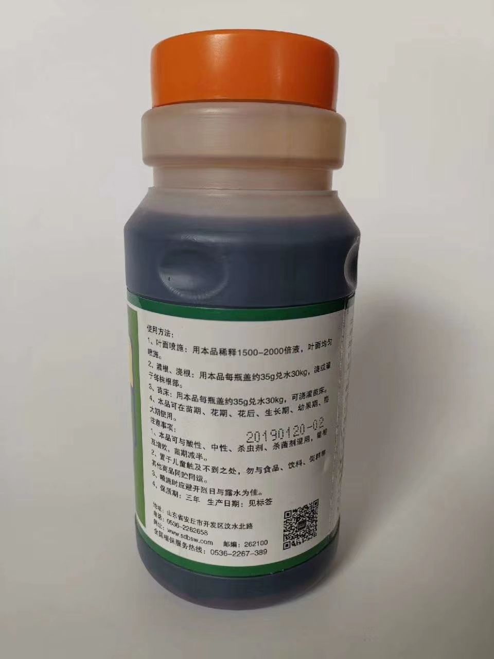 微量元素肥料 硼锌钙钾叶面肥微量元素肥可喷施冲施滴管500ml包邮
