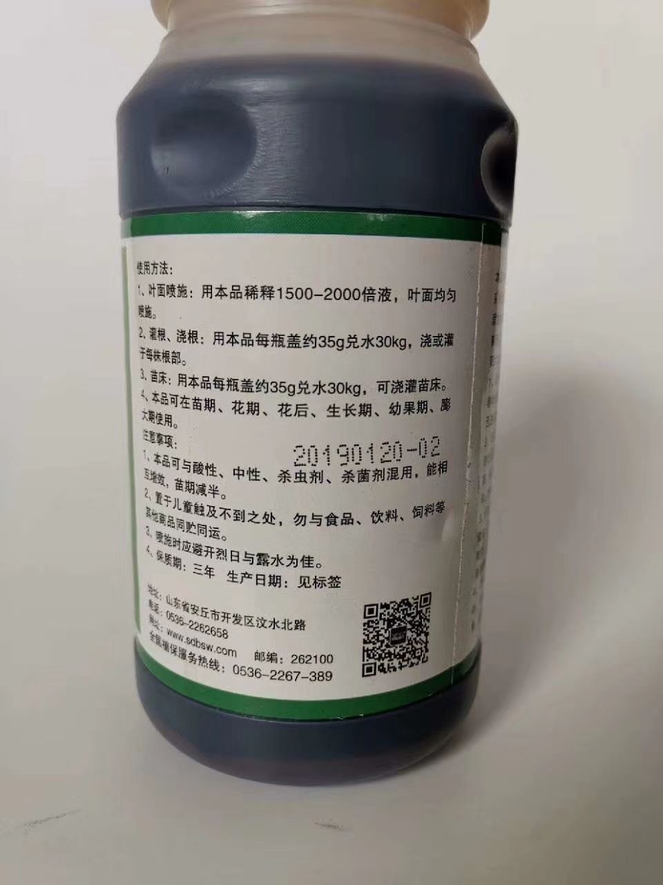 微量元素肥料 硼锌钙钾叶面肥微量元素肥可喷施冲施滴管500ml包邮