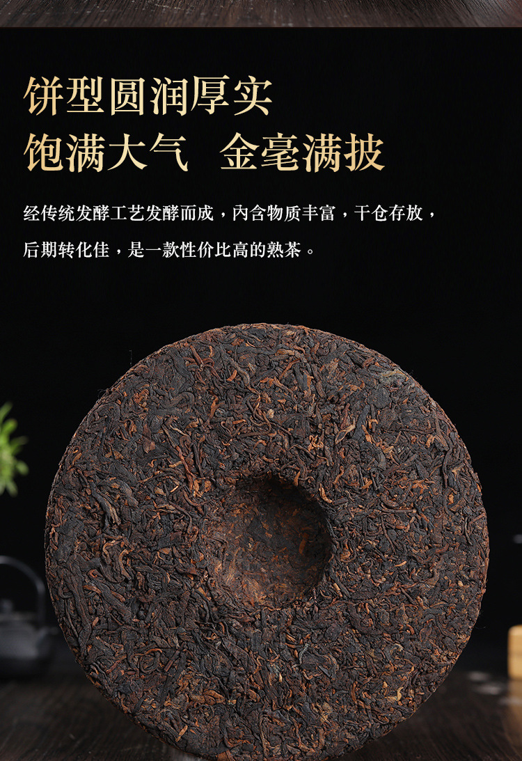  云南普洱茶熟茶普洱茶饼熟普勐库镇产地茶叶七子饼茶
