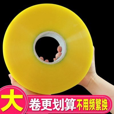 西安透明胶带 厂家直销量大从优制《包邮》
