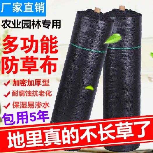 德州 防草布透水透气防暴晒使用年限五到六年