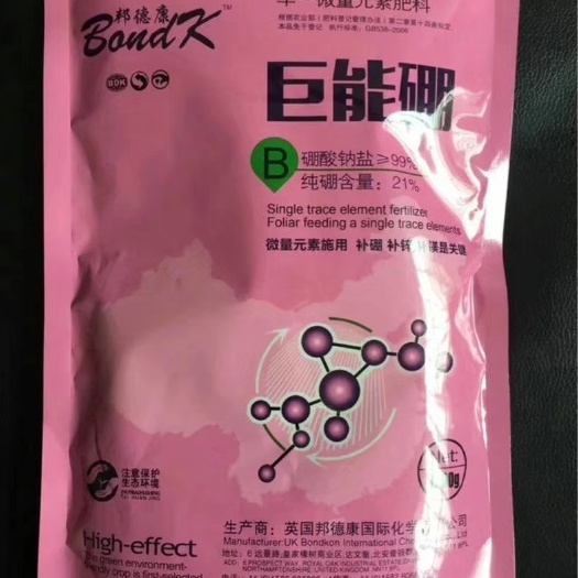 寿光市 巨能硼叶面肥硼肥冲施喷施均可1000g包邮