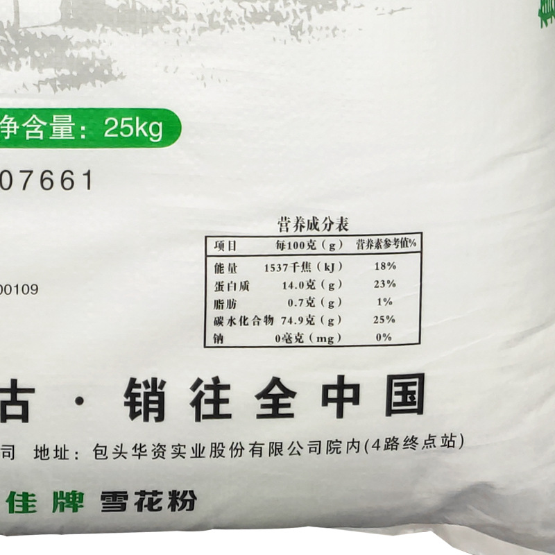  套佳雪花粉25kg面粉高筋小麦面粉面食烘焙原料包子馒头饺子粉