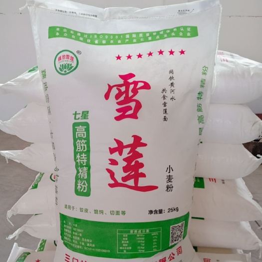 渑池县 天然面粉
