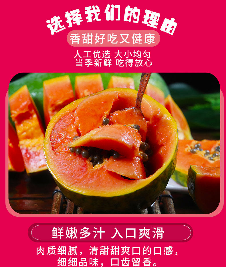 广西红心木瓜3斤5斤9斤现货基地直发坏果包赔包邮包售后