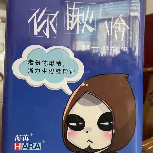 寿光市水溶肥  瞅根——爆发式生根液