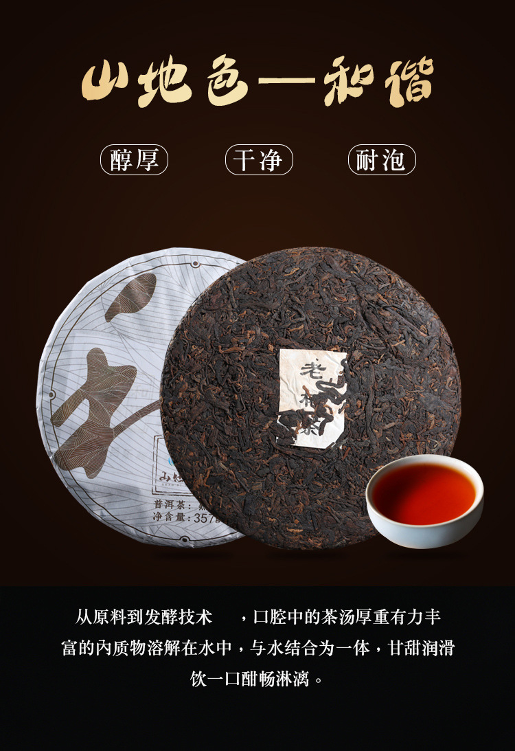  云南普洱茶熟茶普洱茶饼熟普勐库镇产地茶叶七子饼茶