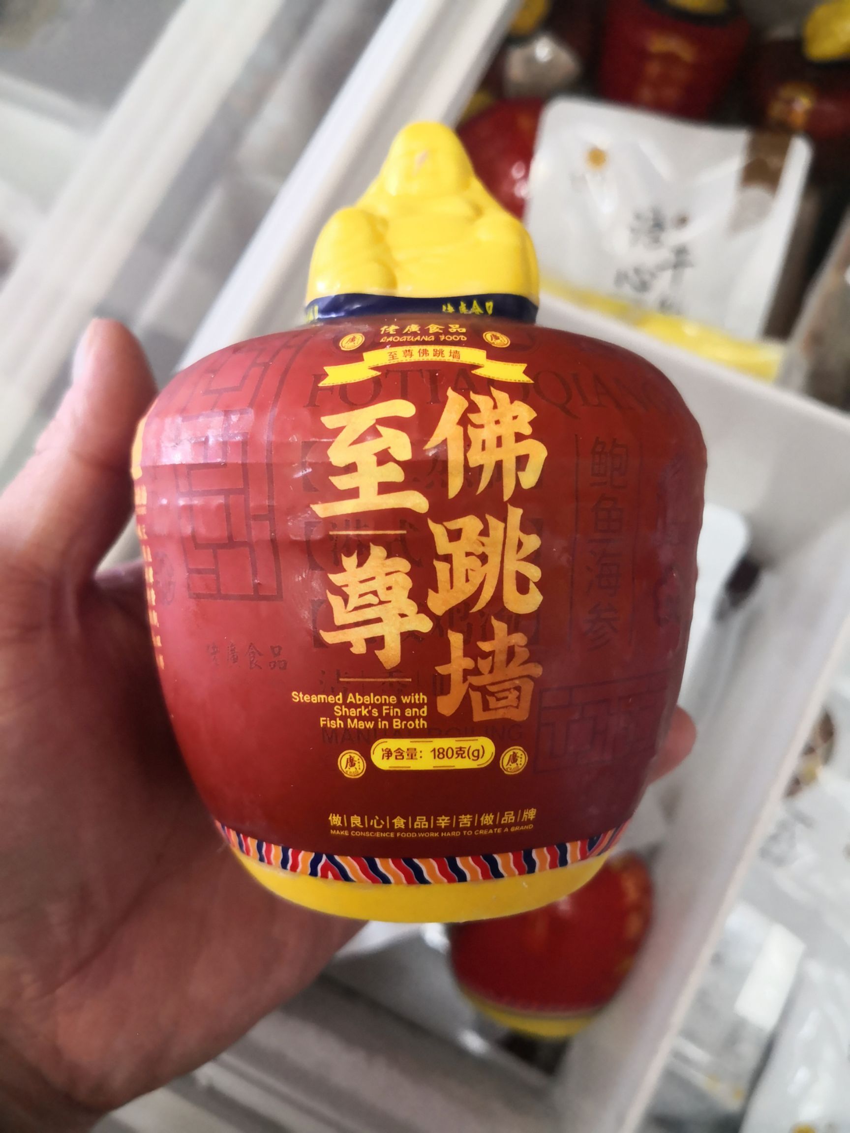 即食佛跳墙 **佛跳墙