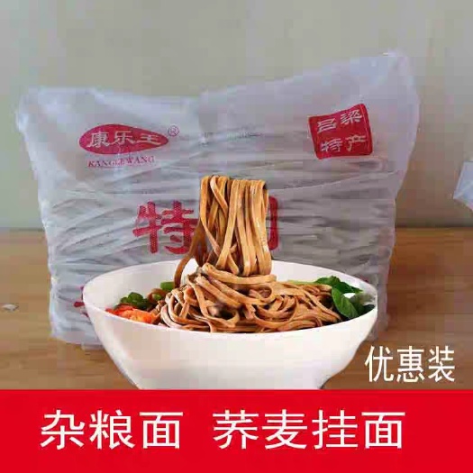 岚县 山西特产荞麦面条荞麦挂面纯手工粗粮面条速食面条杂粮面条