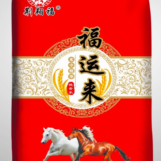 监利市香米  福运来