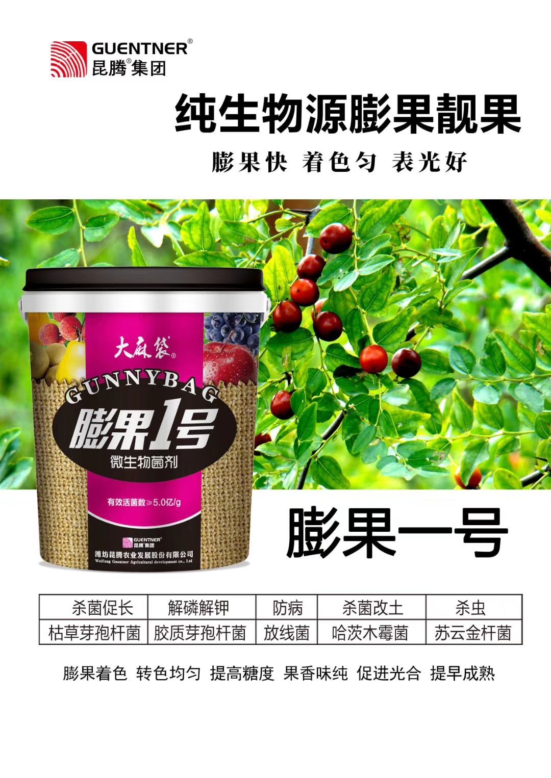 我剛發佈了新供應信息[ 液體膨果一號/膨果水溶肥/液體肥料],想要貨的