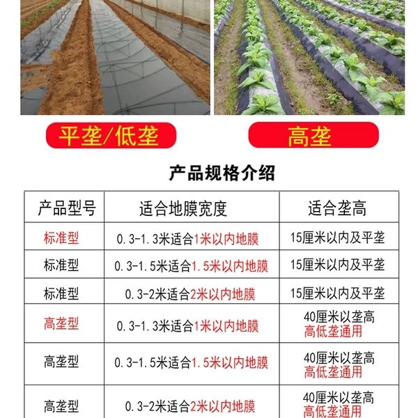 铺膜机 手动地膜覆盖机————活动促销中包邮