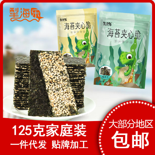 北海 夹心海苔休闲食品老少皆宜