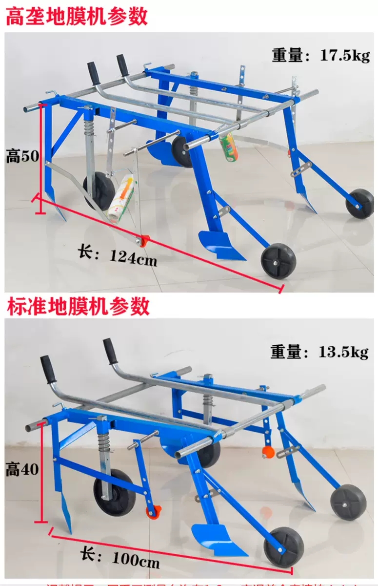 铺膜机 手动地膜覆盖机————活动促销中包邮