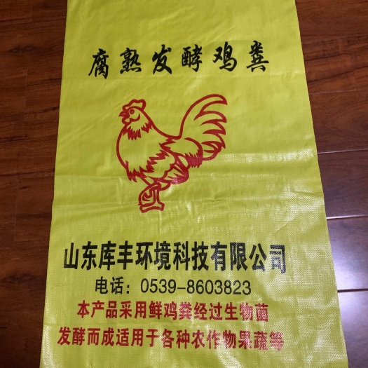 沂南县 纯发酵鸡粪