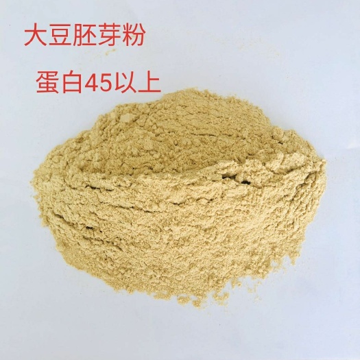 石家庄豆粕饲料 大豆胚芽粉  蛋白45以上，蛋白溶解度70以上