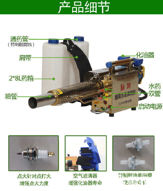 大棚杀虫打药机 脉冲式汽油弥雾机 公共场合 养殖基地消毒机