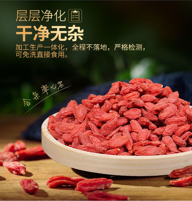 红枸杞  新枸杞子500g罐装宁夏枸杞干头茬100g