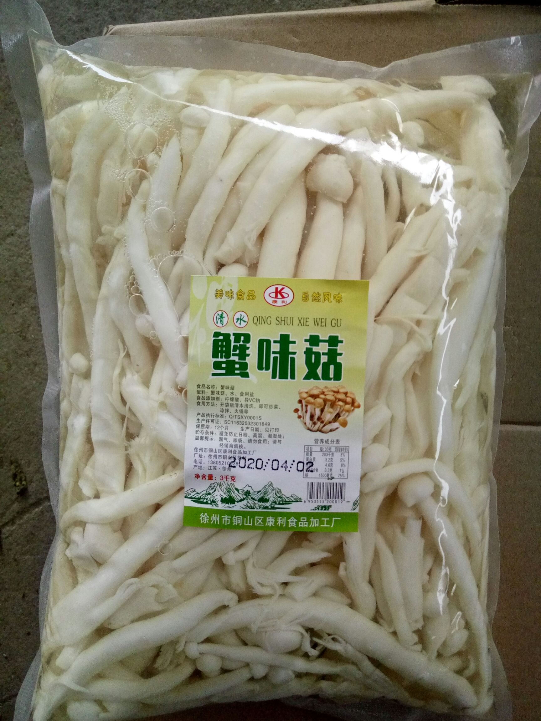 黄金针菇 鲜金针菇 未开伞