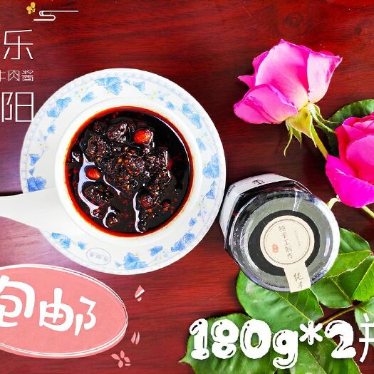 萧县 乐阳纯手工牛肉酱，纯手工制作，绿色食品无任何防腐剂添加剂
