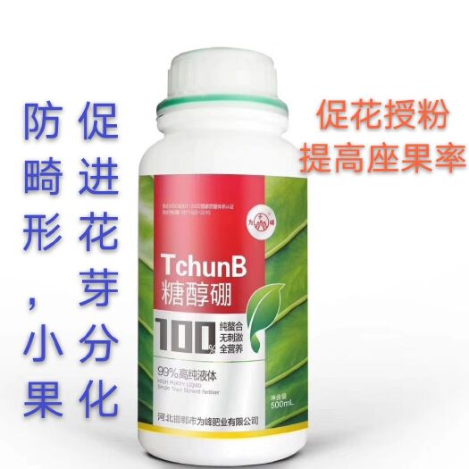 广平县 硼肥 糖醇 螯合 硼 肥料 叶面肥 保花保果