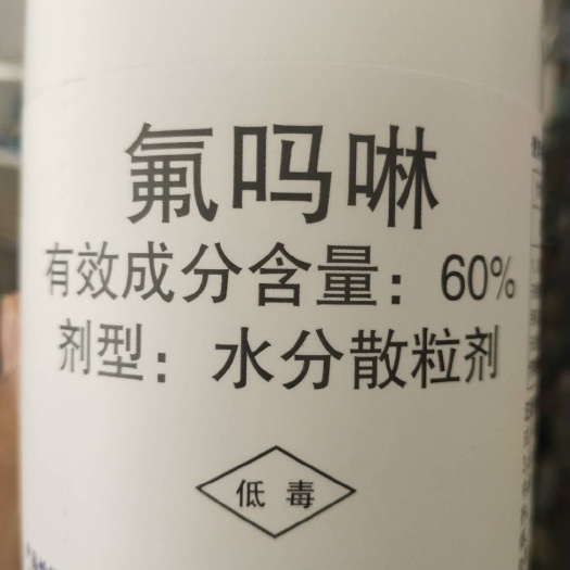 扶沟县杀菌剂 氟吗啉 霜霉病，详细介绍请看包装说明，谢谢！