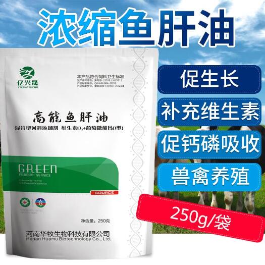 南阳混合型饲料添加剂 高能鱼肝油维生素AD3E粉蛋禽多维畜补钙混合型饲料添