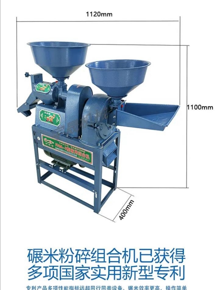 家用小型碾米机全自动多功能打米机稻谷脱壳机玉米小麦去皮粉碎