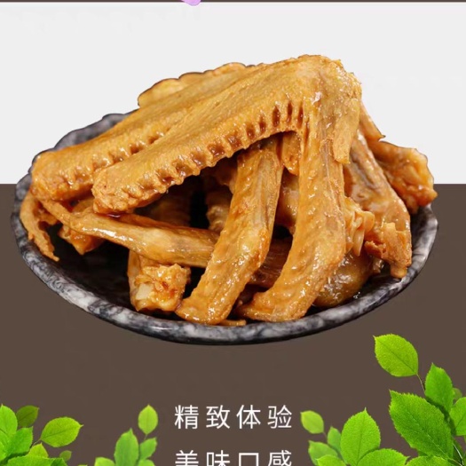 南宁卤鸭翅  香辣泡鸭翅，酸香醋泡鸭翅，小吃卤味 即食包装 量大
