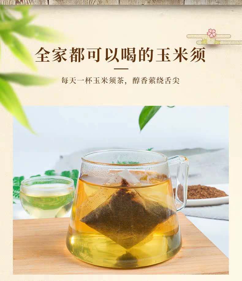 玉米须茶 一袋40小包3袋