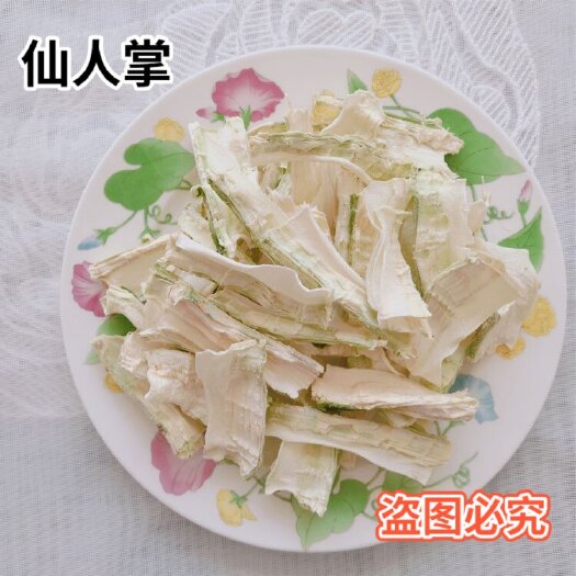 食用仙人掌干片选用3-10年老片去皮晾晒