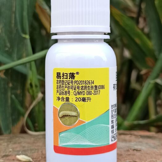 长沙县易扫落5%虱螨脲20毫升甜菜夜蛾白 粉虱蓟马 锈螨 潜叶蝇