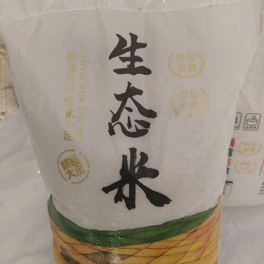 隆化县 胚芽米