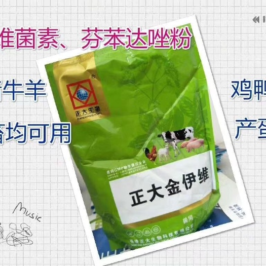 咸阳混合型饲料添加剂 驱除体内外，孕畜可用