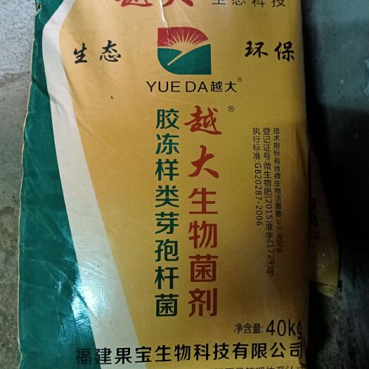 南靖县羊粪 生物菌肥