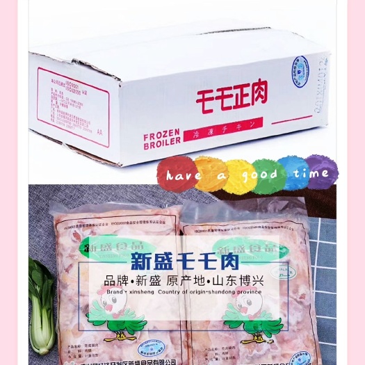 上海鸡肉类 博兴新盛12公斤乇乇肉毛毛肉脆皮鸡饭烤肉饭汉堡店原材料