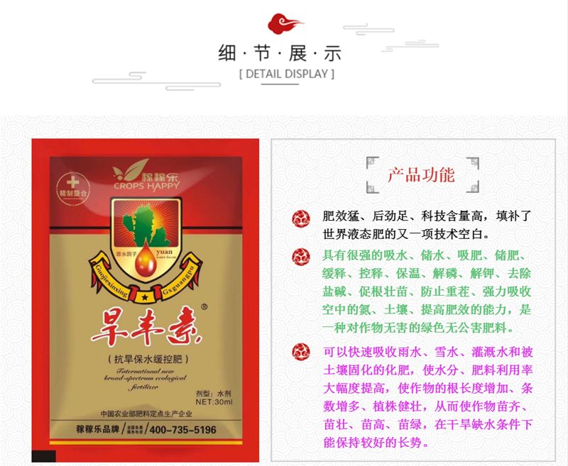 复合肥 控释肥  旱丰素**保水生态肥防止作物干旱缺水枯死吸水储肥促进生长节肥