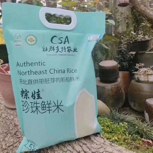 大庆东北大米 东北胚芽鲜米俩份起发