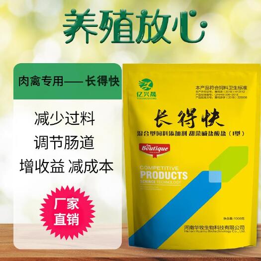南阳混合型饲料添加剂 长得快催肥增重王猪鸡鸭鹅鸽兔促生长白金肽添加剂肉禽催长素