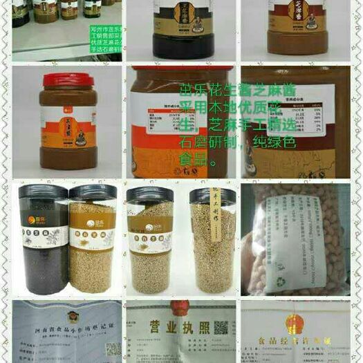 邓州市芝麻红薯片 本部采用本地优质红薯，加工半成品及成品薯片及石磨花麻花生酱。