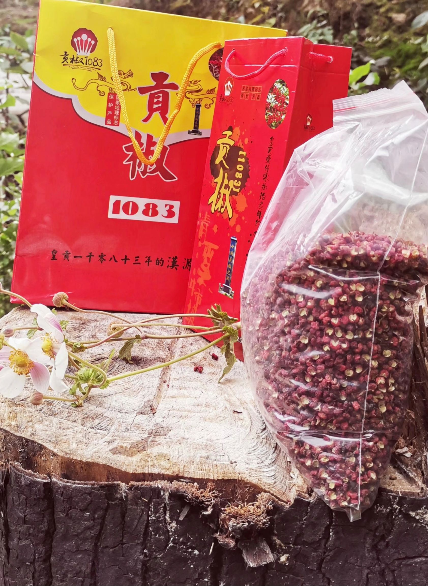 汉源红花椒贡椒娃娃椒麻椒