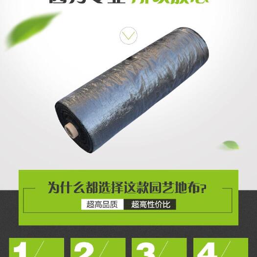 德州防草布  省工、省力、又省钱，让你意想不到的收获