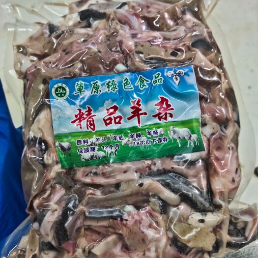 大厂县高比例羊杂，不掺羊皮，不掺假，质优价廉，一件批发
