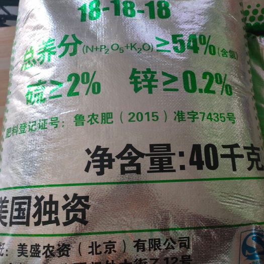 惠民县复混肥 美盛美新丰