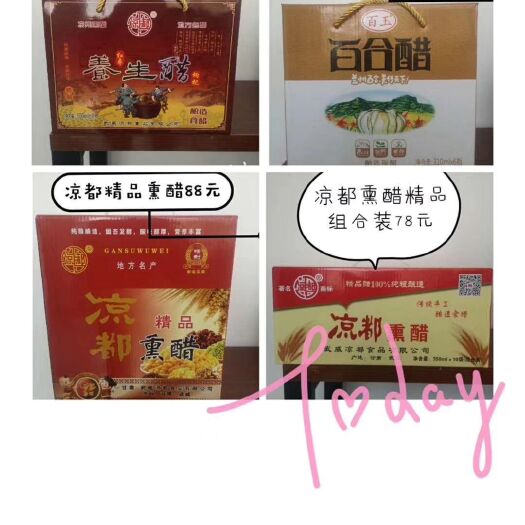 武威手工醋